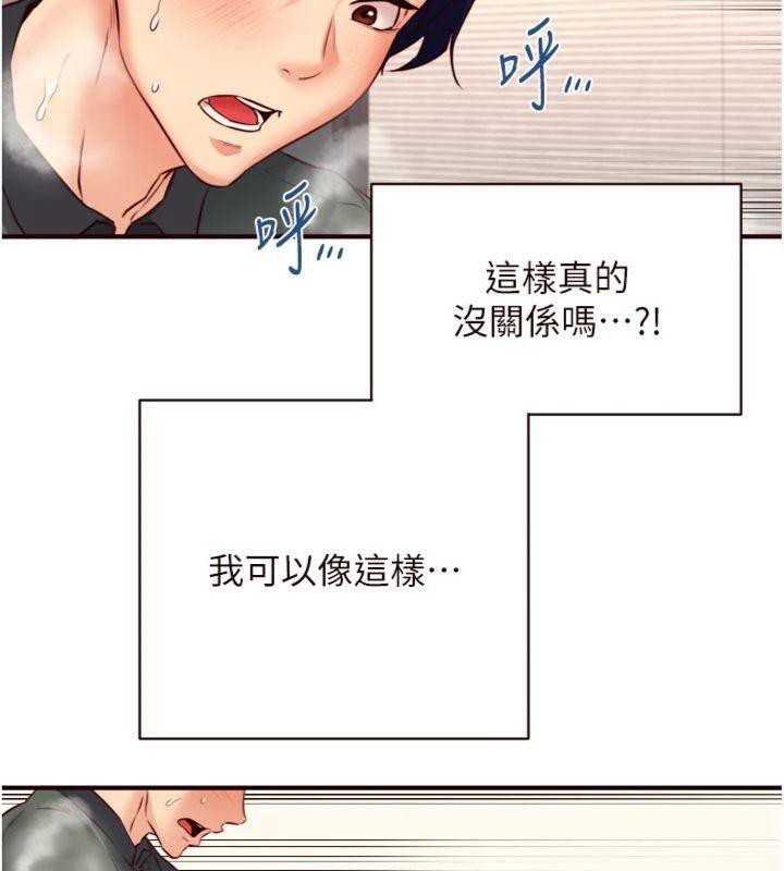 [韩国漫画] 熟女自助餐 剧情,女学生#[113P]-71