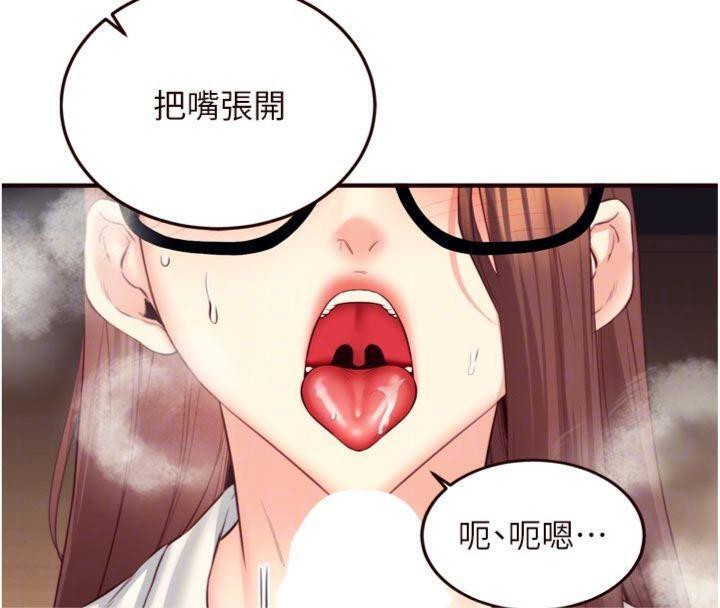 [韩国漫画] 熟女自助餐 剧情,女学生#[113P]-82