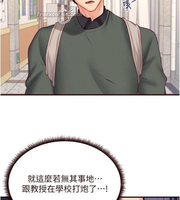 [韩国漫画] 熟女自助餐 剧情,女学生#[113P]-98