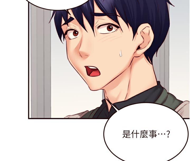 [韩国漫画] 熟女自助餐 剧情,女学生#[118P]-4