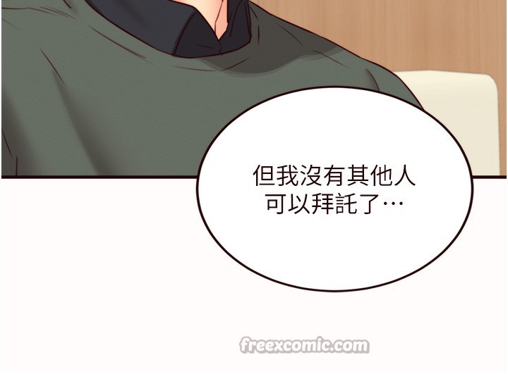 [韩国漫画] 熟女自助餐 剧情,女学生#[118P]-45