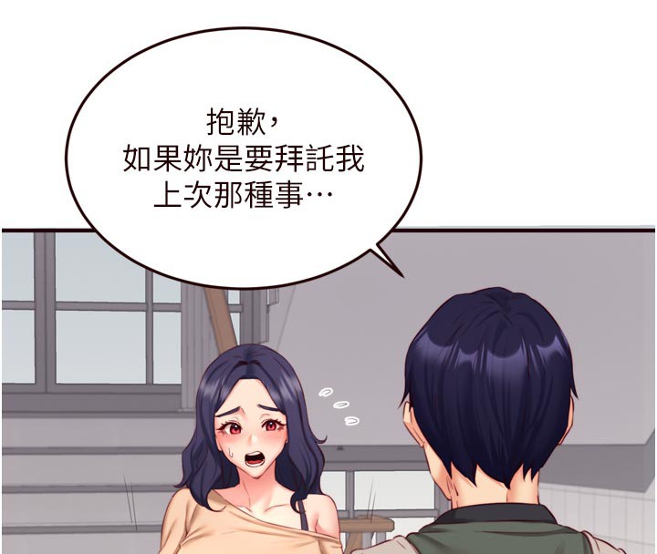 [韩国漫画] 熟女自助餐 剧情,女学生#[118P]-8