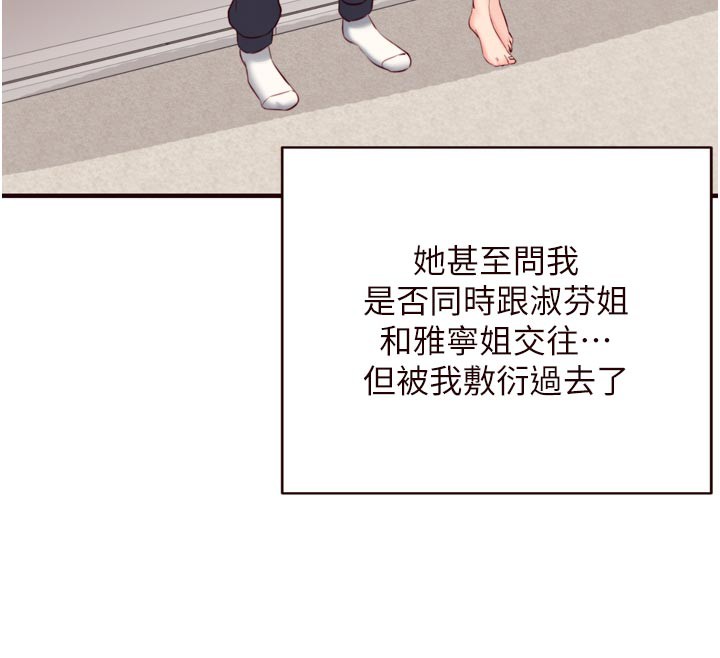 [韩国漫画] 熟女自助餐 剧情,女学生#[121P]-26