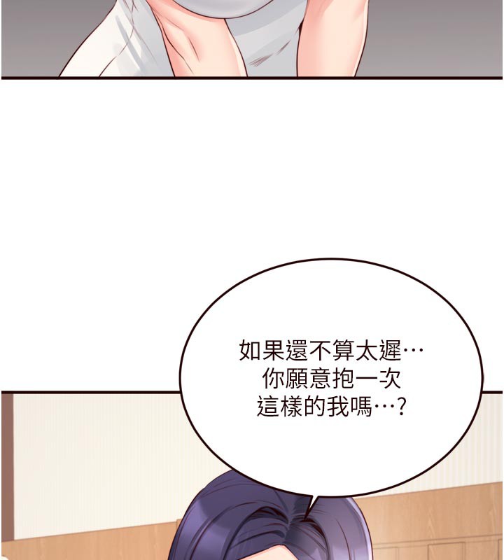 [韩国漫画] 熟女自助餐 剧情,女学生#[121P]-29