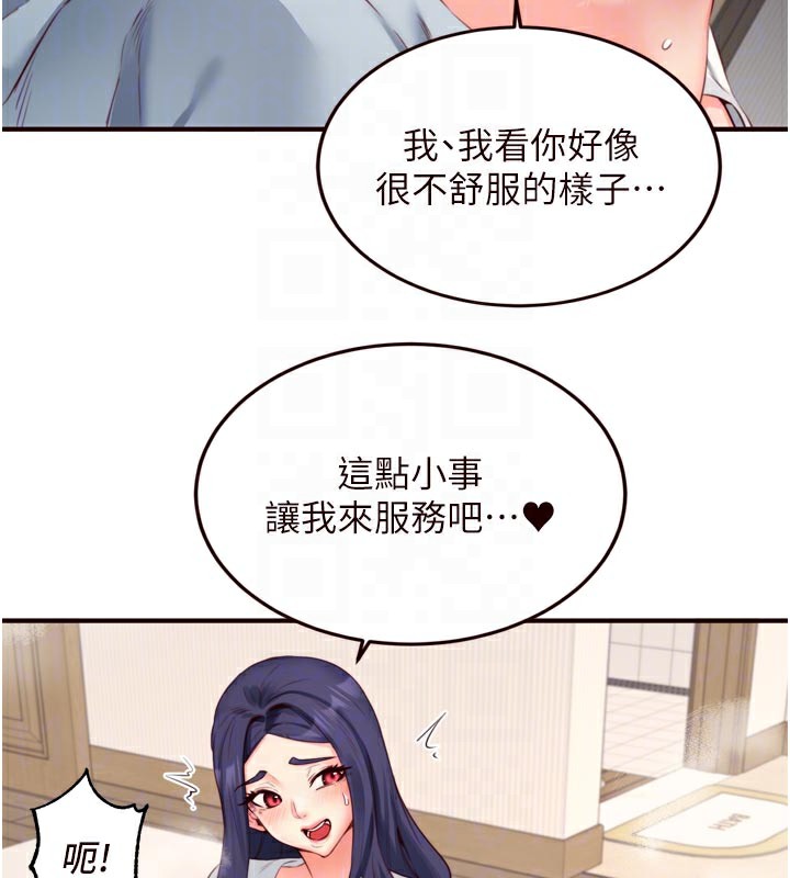[韩国漫画] 熟女自助餐 剧情,女学生#[121P]-90
