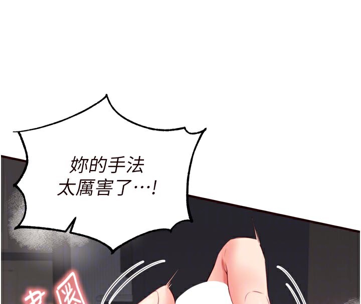 [韩国漫画] 熟女自助餐 剧情,女学生#[121P]-92