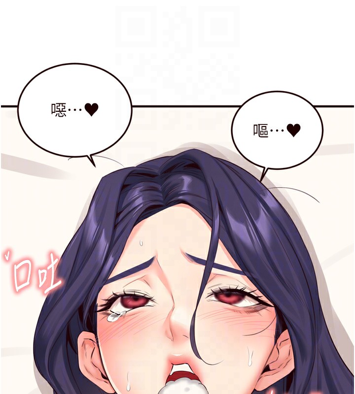 [韩国漫画] 熟女自助餐 剧情,女学生#[140P]-116