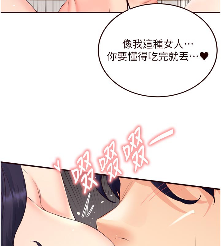 [韩国漫画] 熟女自助餐 剧情,女学生#[140P]-44