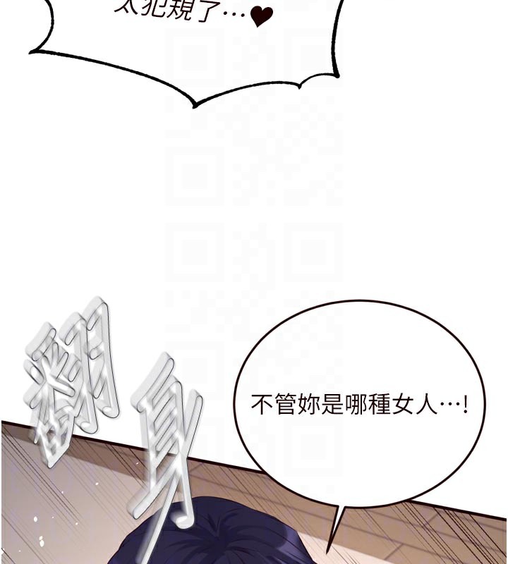 [韩国漫画] 熟女自助餐 剧情,女学生#[140P]-48