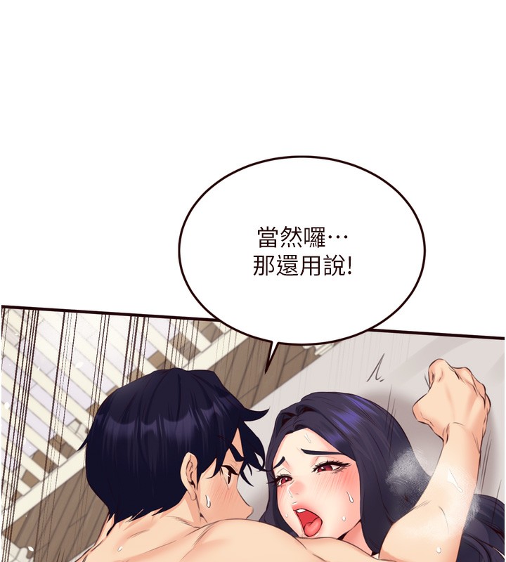 [韩国漫画] 熟女自助餐 剧情,女学生#[140P]-60