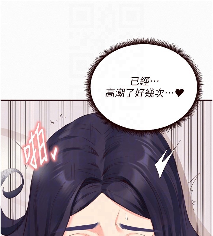 [韩国漫画] 熟女自助餐 剧情,女学生#[140P]-76