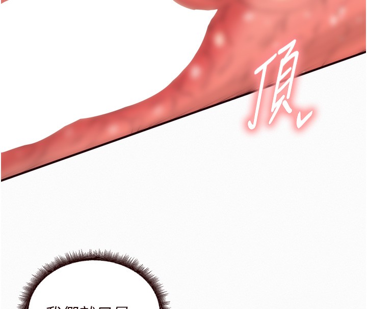 [韩国漫画] 熟女自助餐 剧情,女学生#[140P]-83