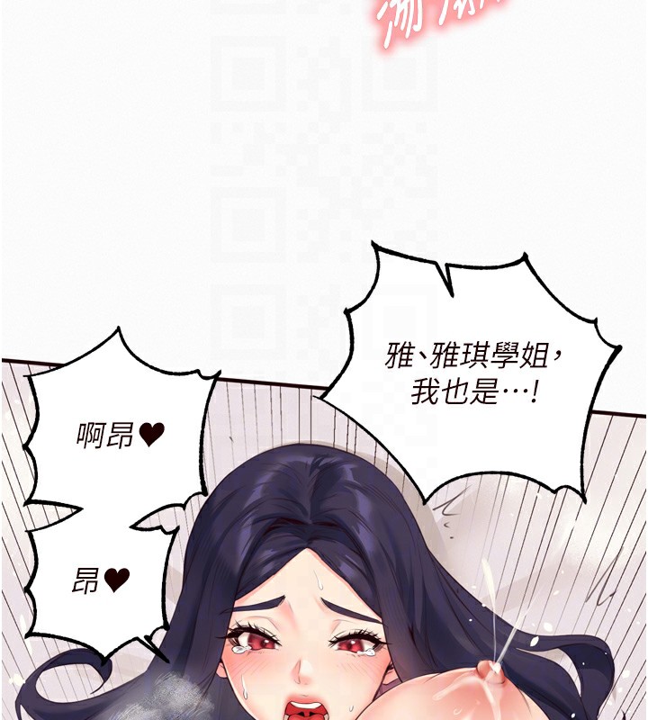 [韩国漫画] 熟女自助餐 剧情,女学生#[140P]-85