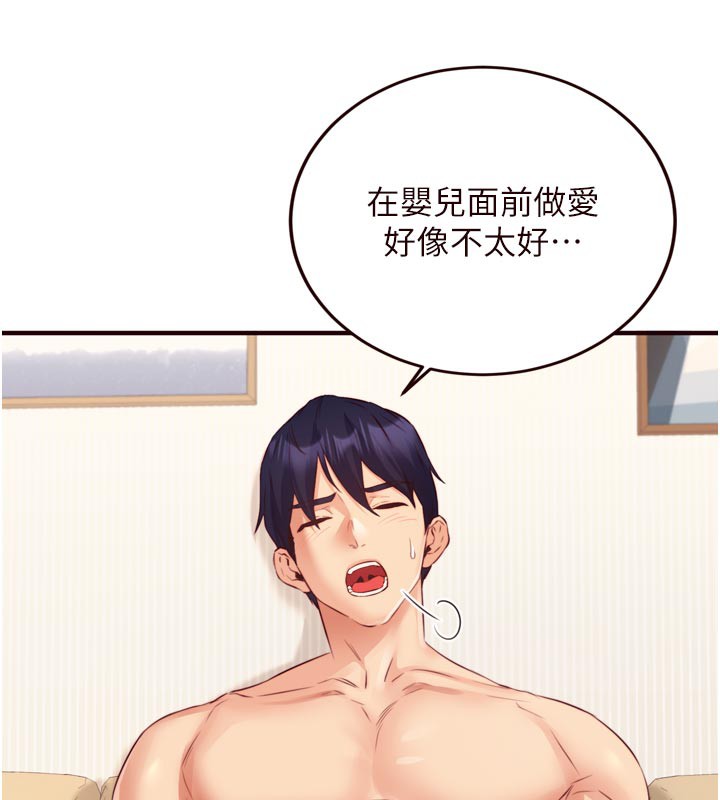 [韩国漫画] 熟女自助餐 剧情,女学生#[125P]-11