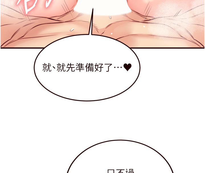 [韩国漫画] 熟女自助餐 剧情,女学生#[125P]-49