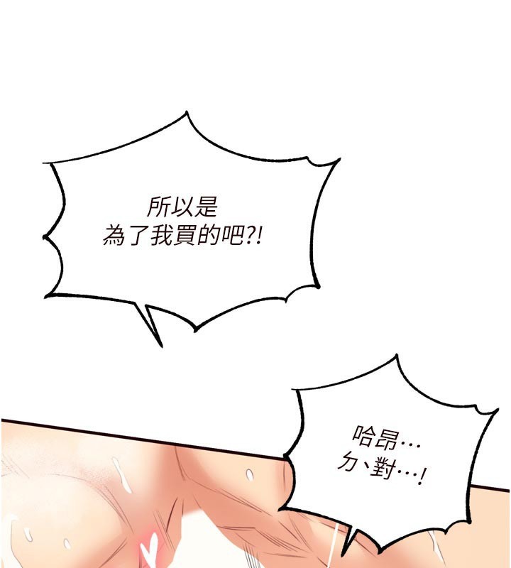 [韩国漫画] 熟女自助餐 剧情,女学生#[125P]-57