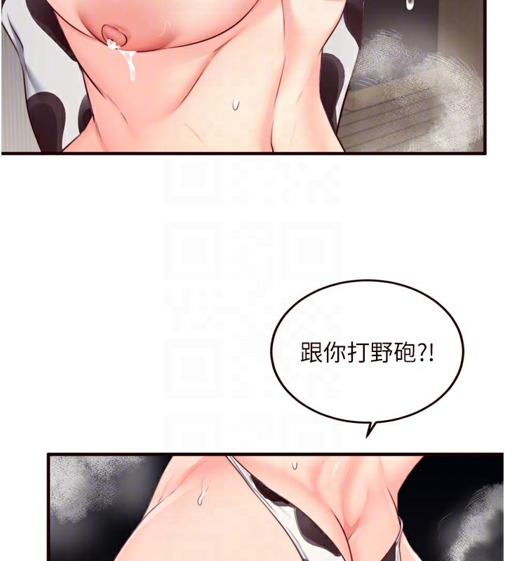 [韩国漫画] 熟女自助餐 剧情,女学生#[125P]-81