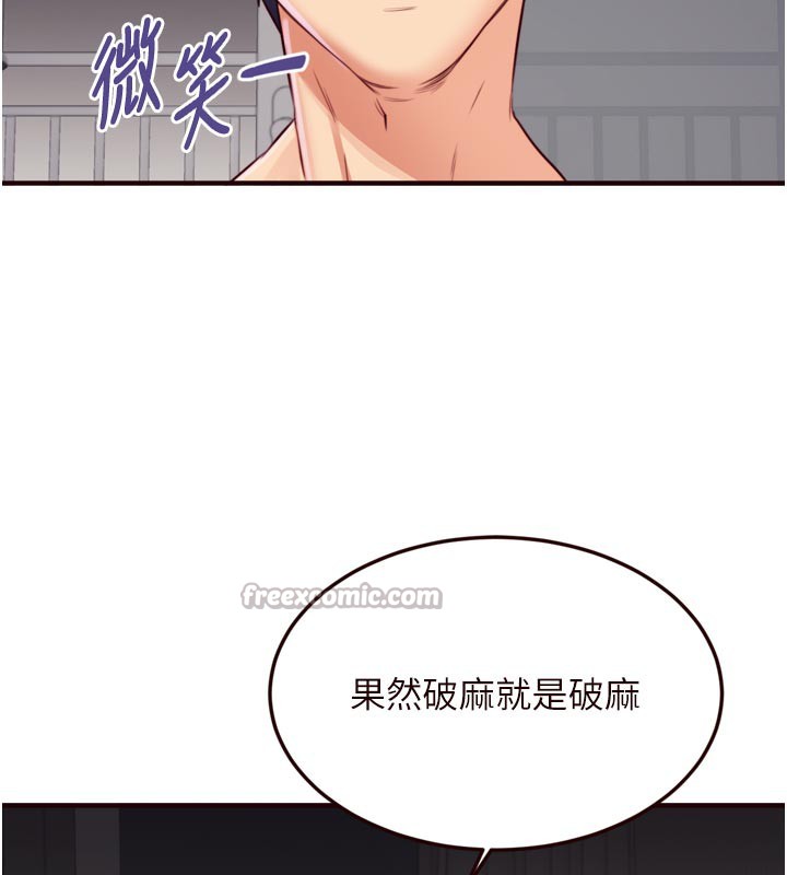 [韩国漫画] 熟女自助餐 剧情,女学生#[125P]-84