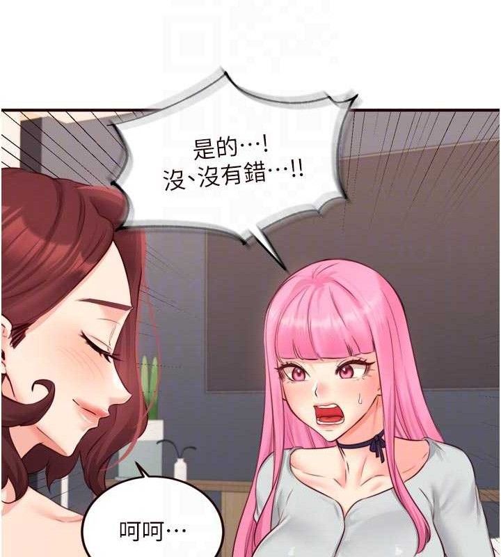 [韩国漫画] 熟女自助餐 剧情,女学生#[117P]-48