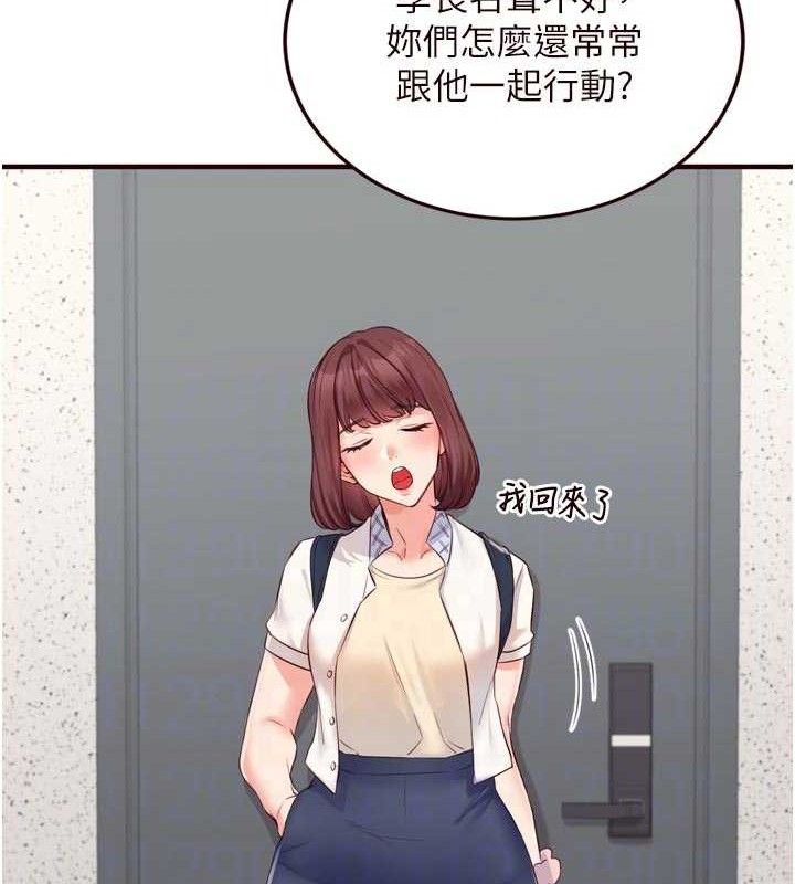 [韩国漫画] 熟女自助餐 剧情,女学生#[117P]-61