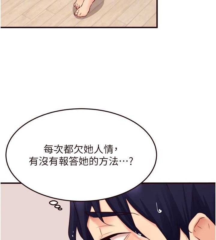 [韩国漫画] 熟女自助餐 剧情,女学生#[117P]-79