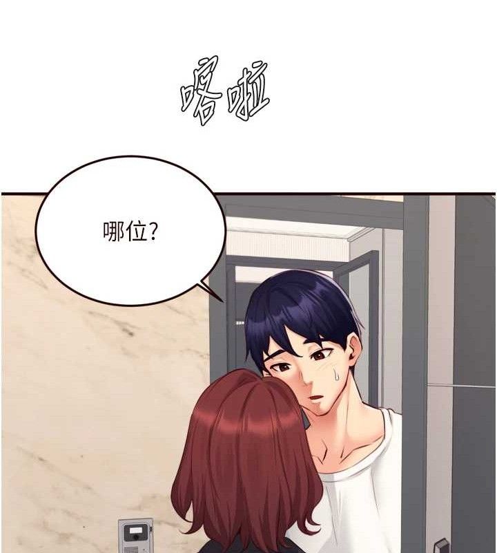 [韩国漫画] 熟女自助餐 剧情,女学生#[117P]-82