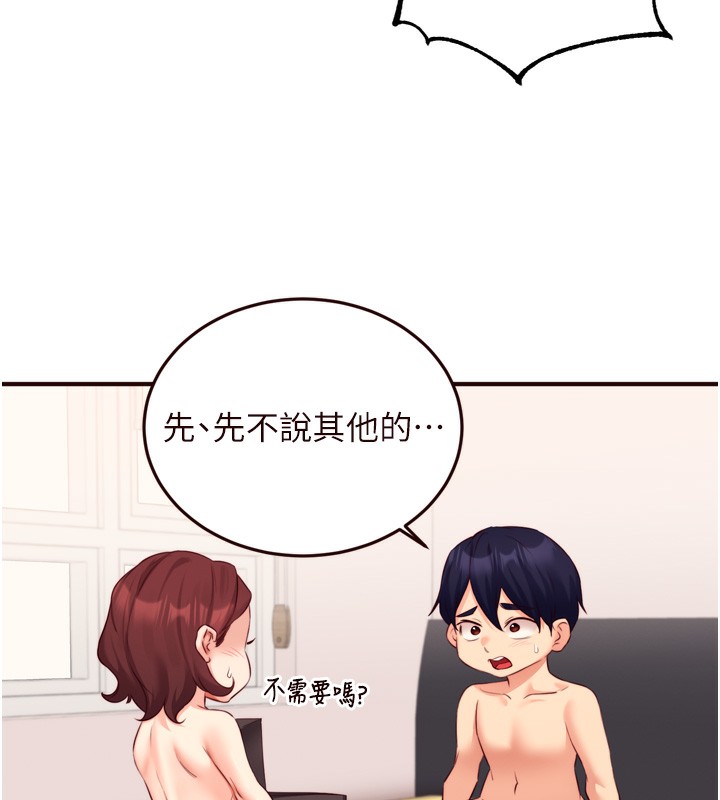 [韩国漫画] 熟女自助餐 剧情,女学生#[117P]-33