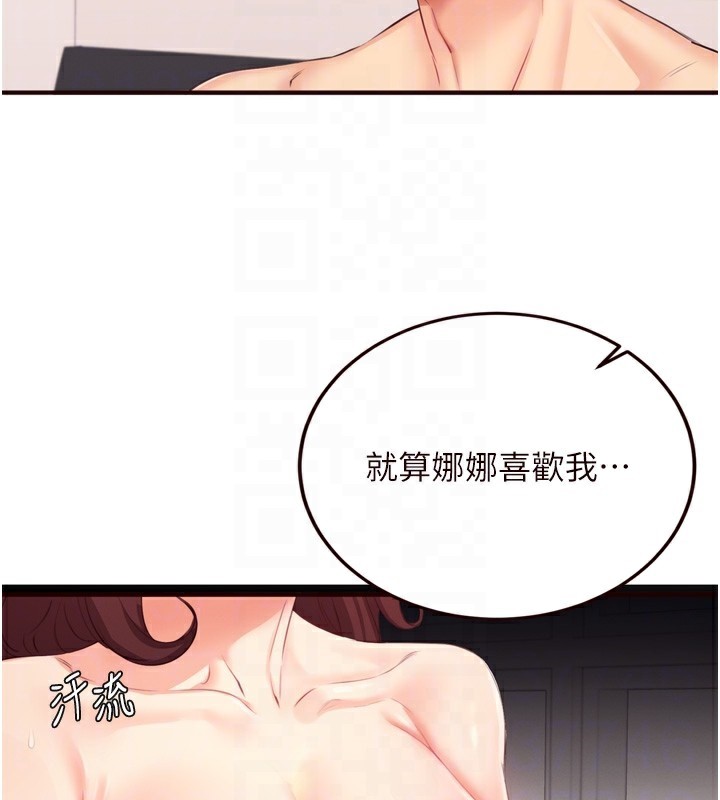 [韩国漫画] 熟女自助餐 剧情,女学生#[117P]-36