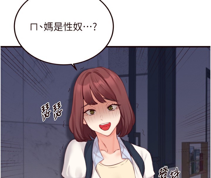 [韩国漫画] 熟女自助餐 剧情,女学生#[117P]-4