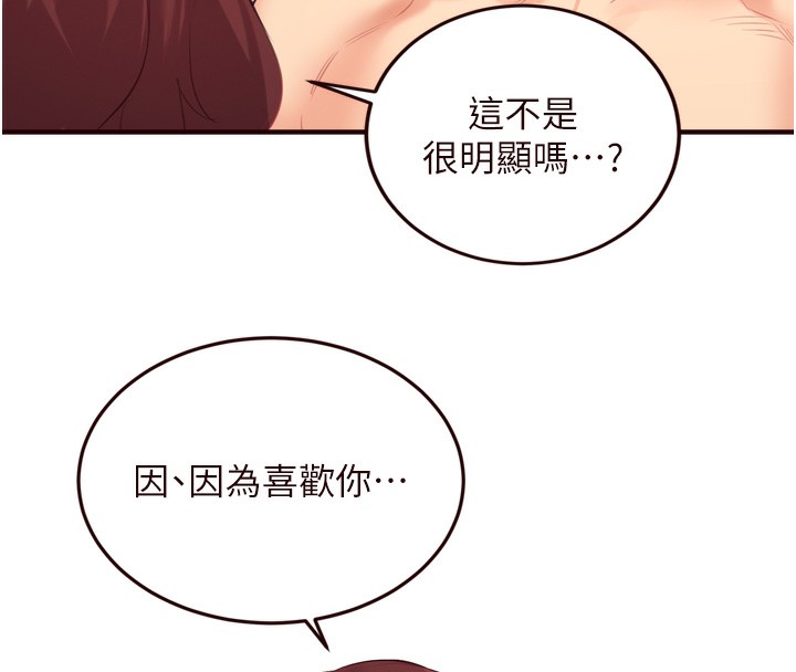 [韩国漫画] 熟女自助餐 剧情,女学生#[117P]-42