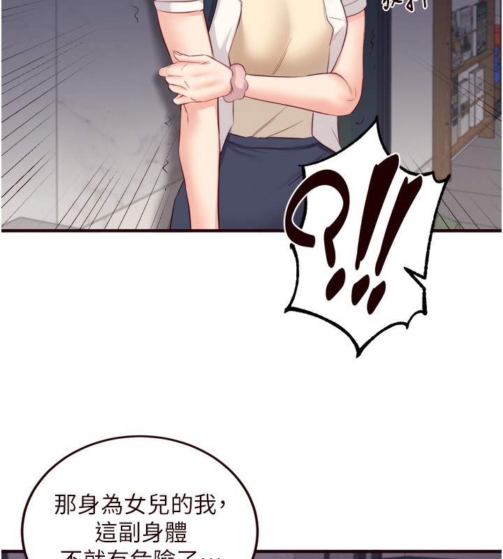 [韩国漫画] 熟女自助餐 剧情,女学生#[117P]-5
