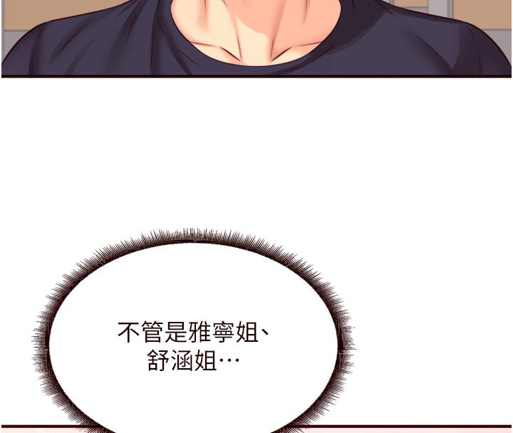 [韩国漫画] 熟女自助餐 剧情,女学生#[117P]-65