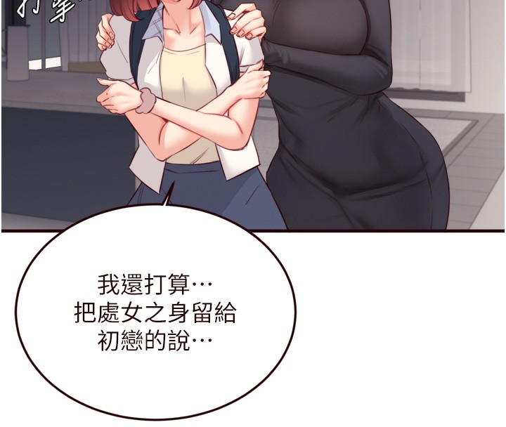 [韩国漫画] 熟女自助餐 剧情,女学生#[117P]-8