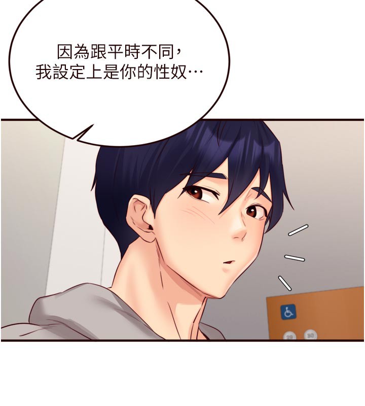 [韩国漫画] 熟女自助餐 剧情,女学生#[117P]-82