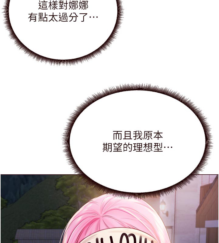 [韩国漫画] 熟女自助餐 剧情,女学生#[117P]-90