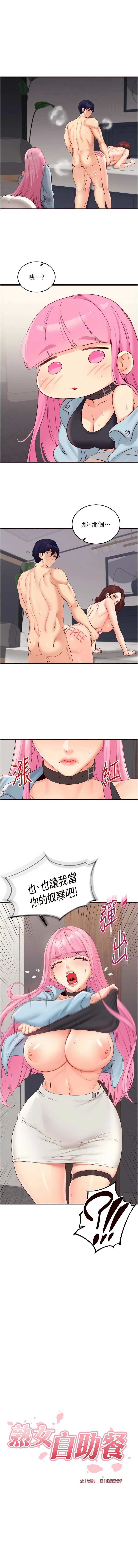 [韩国漫画] 熟女自助餐 剧情,女学生#[13P]-1