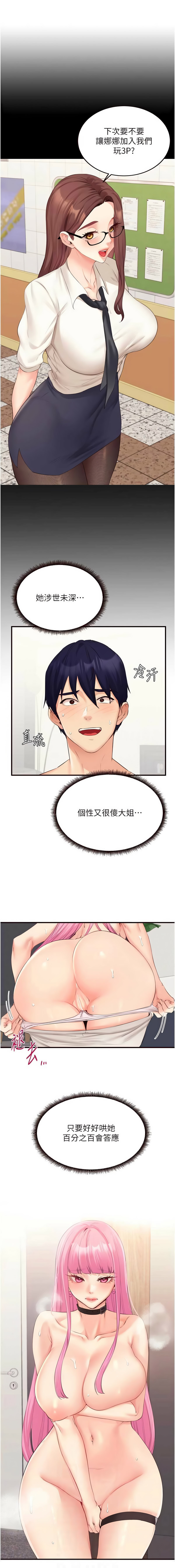 [韩国漫画] 熟女自助餐 剧情,女学生#[13P]-2