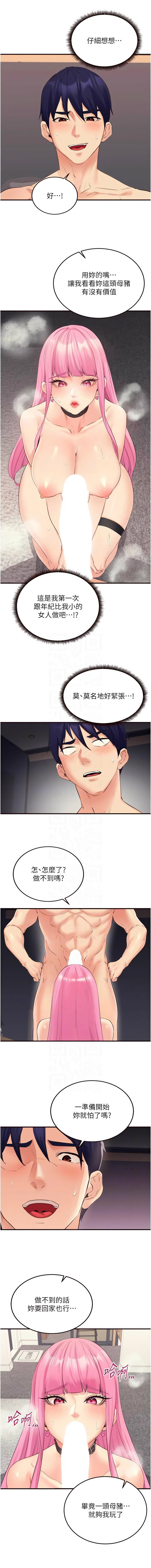 [韩国漫画] 熟女自助餐 剧情,女学生#[13P]-5