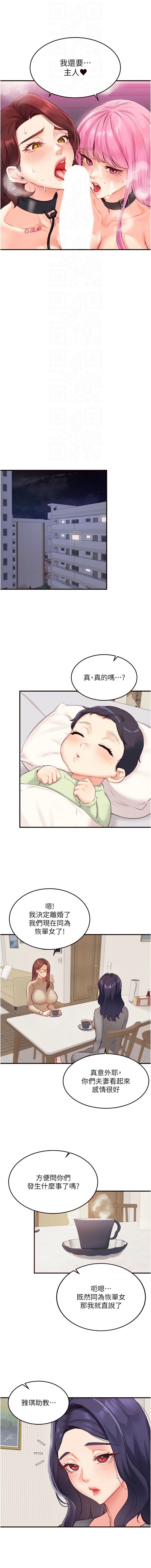 [韩国漫画] 熟女自助餐 剧情,女学生#[13P]-12