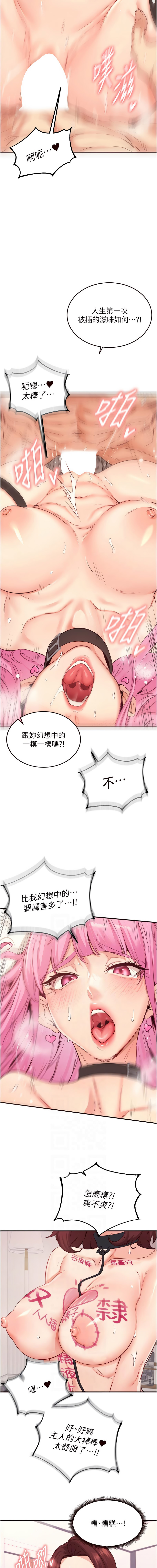 [韩国漫画] 熟女自助餐 剧情,女学生#[13P]-2