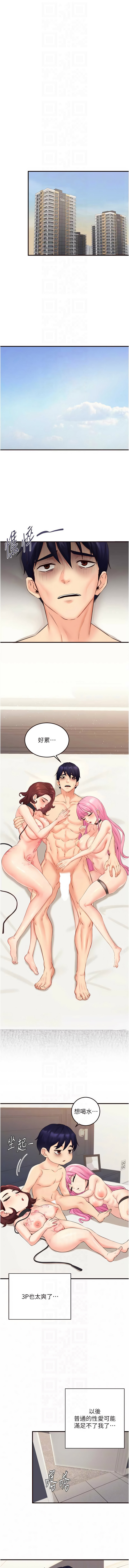 [韩国漫画] 熟女自助餐 剧情,女学生#[12P]-10