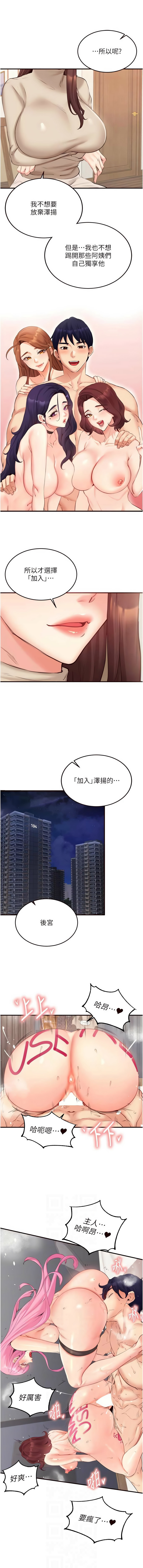 [韩国漫画] 熟女自助餐 剧情,女学生#[12P]-2