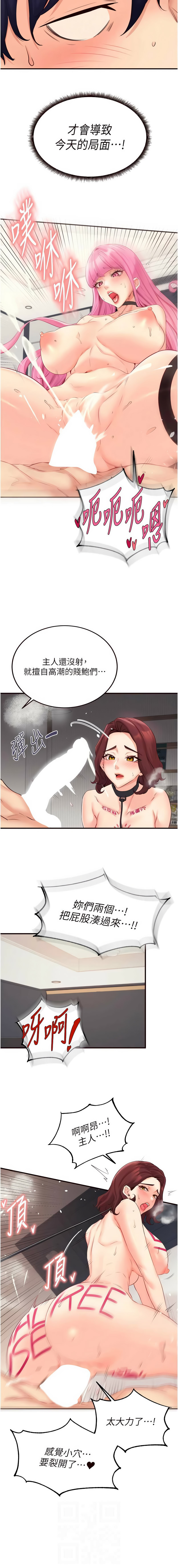 [韩国漫画] 熟女自助餐 剧情,女学生#[12P]-6