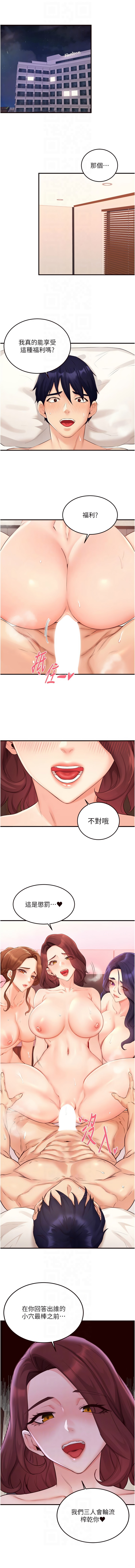 [韩国漫画] 熟女自助餐 剧情,女学生#[11P]-10