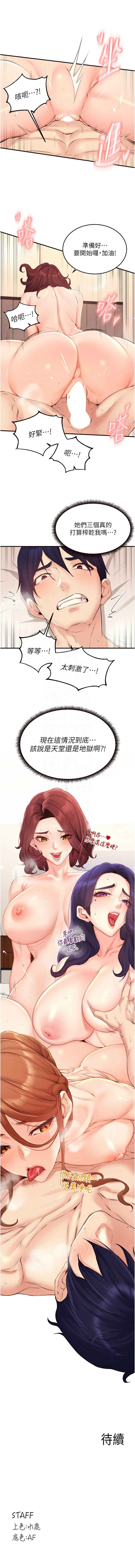 [韩国漫画] 熟女自助餐 剧情,女学生#[11P]-11