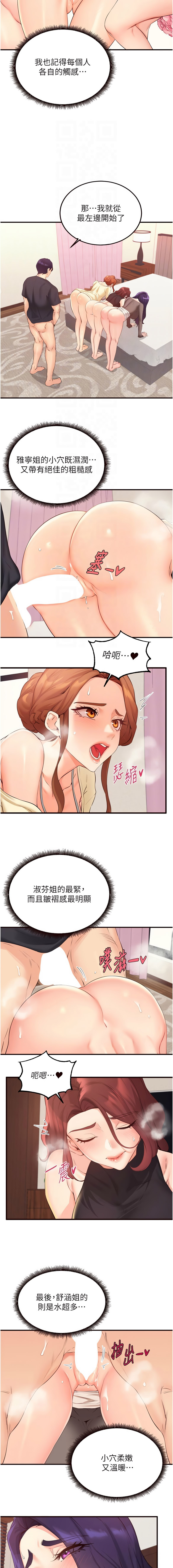 [韩国漫画] 熟女自助餐 剧情,女学生#[11P]-5