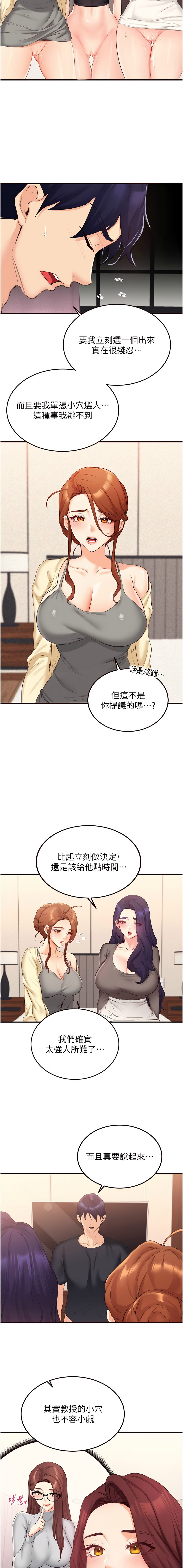 [韩国漫画] 熟女自助餐 剧情,女学生#[11P]-7