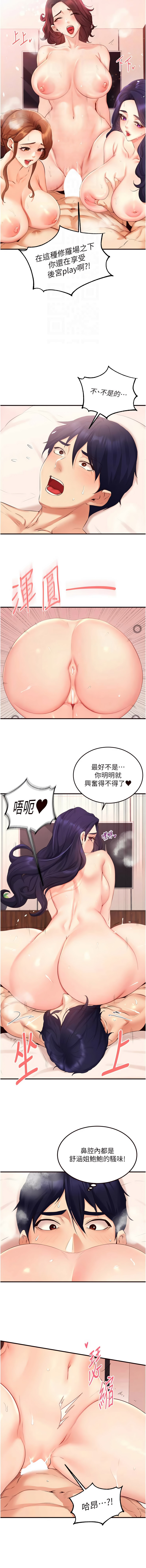[韩国漫画] 熟女自助餐 剧情,女学生#[11P]-4