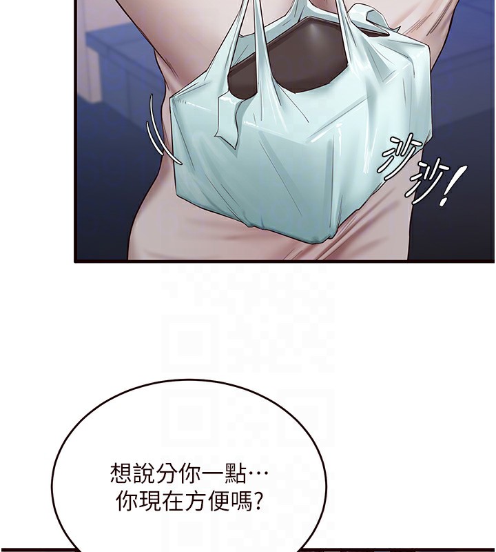 [韩国漫画] 熟女自助餐 剧情,女学生#[167P]-115