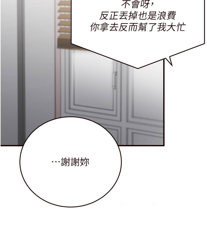 [韩国漫画] 熟女自助餐 剧情,女学生#[167P]-120